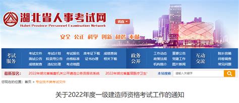 2021年湖北荆门市一级建造师职业资格考试疫情防控考生须知