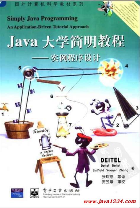 Java大学实用教程（第4版）课本例题_java大学实用教程第四版样例代码-CSDN博客