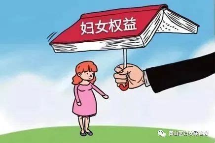 普法宣传：一起来学《妇女权益保障法》_澎湃号·政务_澎湃新闻-The Paper
