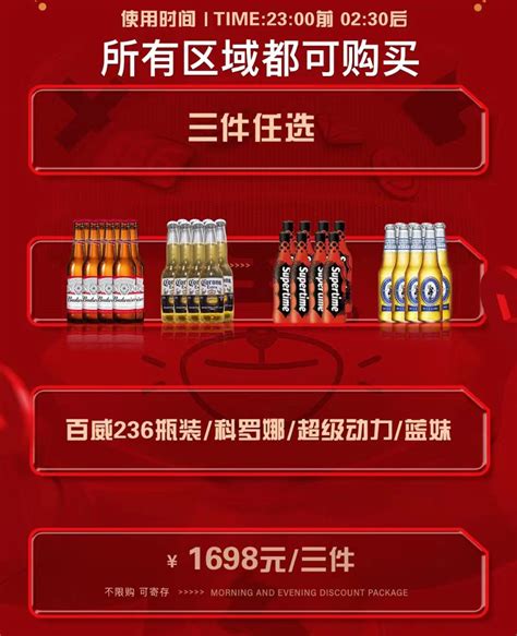 第2页_酒水类_临期食品_货源信息_临期食品货源批发网 linqifoods.com