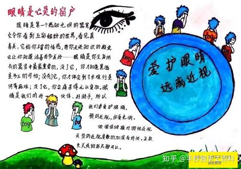 全国爱眼日海报设计PSD素材免费下载_红动中国