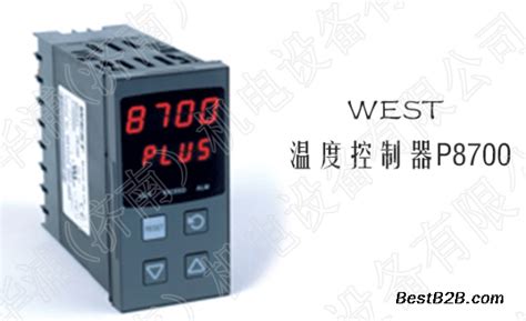 英国WEST温控器P8700_志趣网