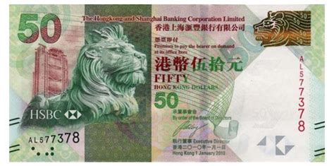 香港汇丰银行 - 搜狗百科