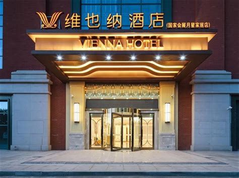 维也纳酒店设计运营模式研究分享-北京非设计