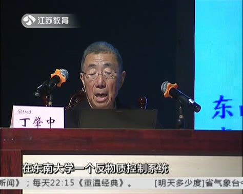 江苏教育电视台 - 搜狗百科