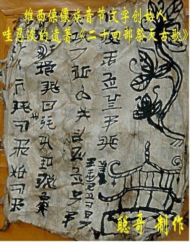 傈僳族文化艺术字设计图片-千库网