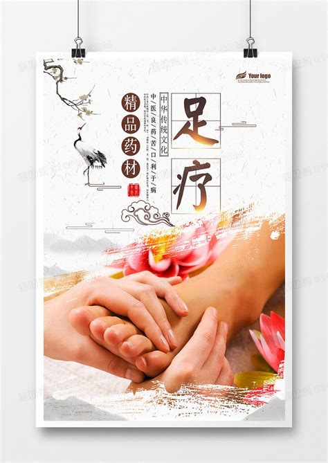 足浴按摩海报设计图__展板模板_广告设计_设计图库_昵图网nipic.com