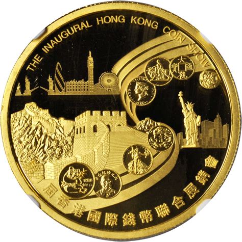 1995年香港回归祖国(第1组)纪念金币1/2盎司拍卖成交价格及图片 芝麻开门收藏网