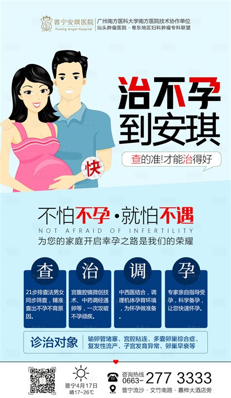 2022上海不孕不育医院排名，附上海生殖医院热门推荐_宝宝之家