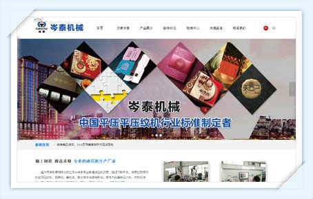 温州网站推广 温州网站推广招聘信息 - 玩机猫