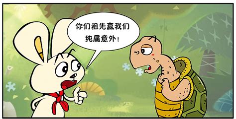 龟兔赛跑图片