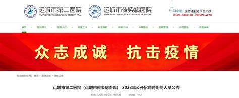 2023年山西运城稷山县公开招聘中小学、幼儿教师考试时间为8月19日