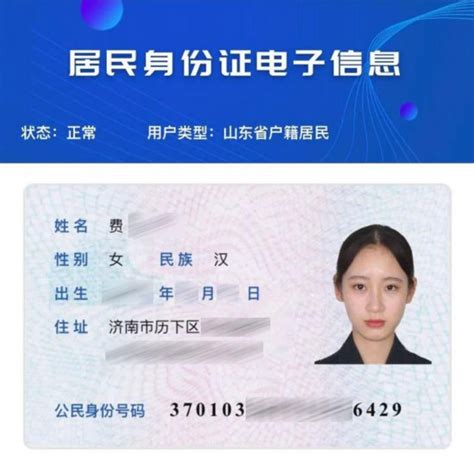 湖南人可以领取“电子身份证”啦！