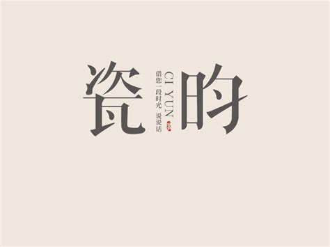 昀的康熙字典解释_昀的康熙字典原文-汉语国学