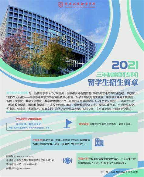 东北大学研究生2024招生简章