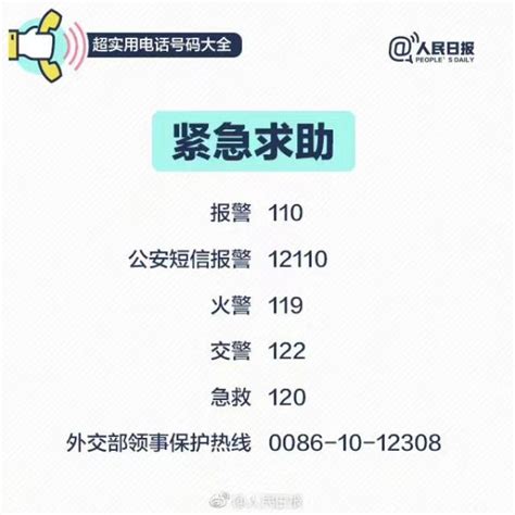 疫情防控服务号码一览表_鹤城区人民政府