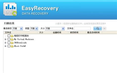 easyrecovery完美破解版下载|EasyRecovery免费破解版 V14.0.0.4 完美破解版下载_当下软件园