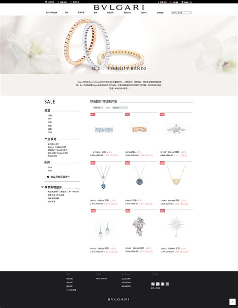 珠宝网页设计|网页|企业官网|刘文君 - 原创作品 - 站酷 (ZCOOL)