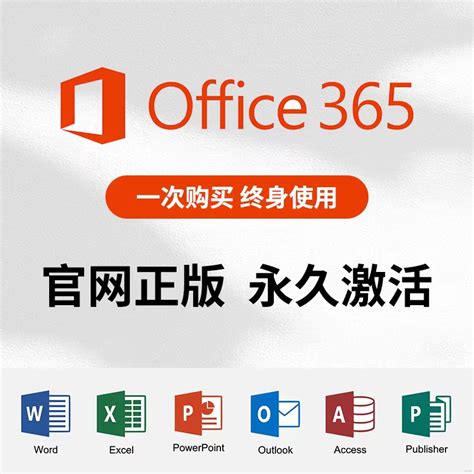 微软office365永久激活Microsoft365密钥2016 2019密钥2021激活码_虎窝淘