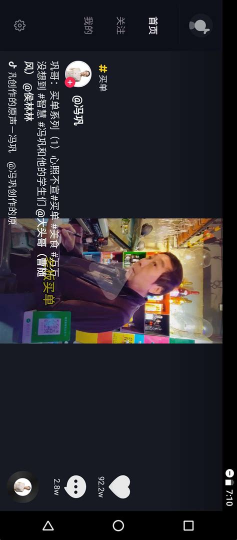 抖音tv版官方版下载-抖音TV最新版 v9.9.90_wan886下载站