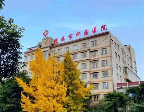 清镇市中医院成功上线标软体检信息管理系统 - 北京标软信息技术有限公司