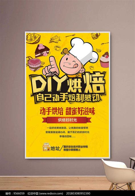 简洁风零食曲奇饼干特惠banner海报设计图片下载 - 觅知网