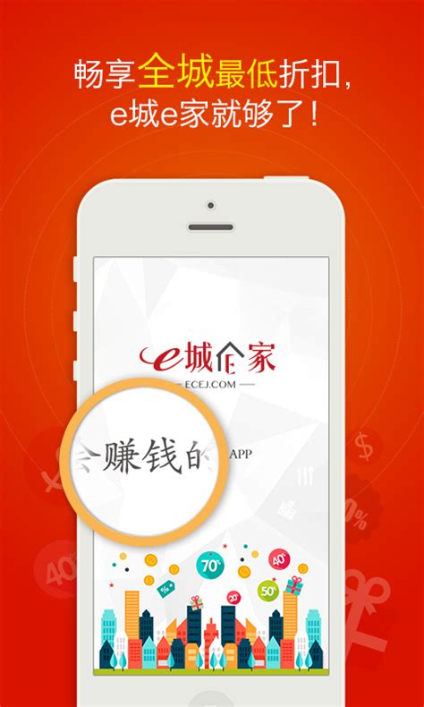 e城e家官网版下载_e城e家app下载安装官网版 v5.4.2-嗨客手机站