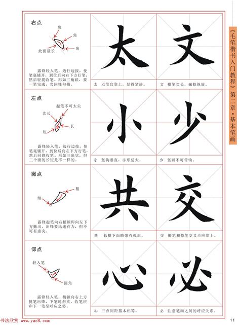 上海市少儿九年义务教育硬笔书法考级专用纸毛笔写字宣纸等级米字