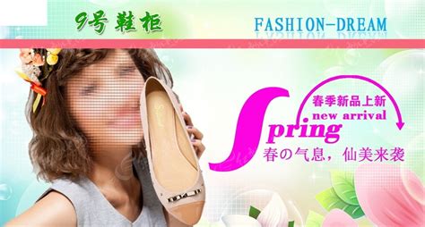女鞋淘宝首页海报PSD素材免费下载_红动中国