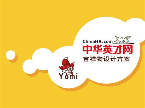 中华英才网官方网站 - 随意云