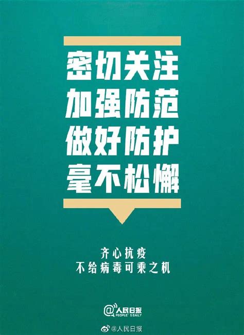 春节临近，这些防疫要点请记牢！