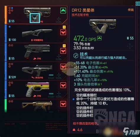 赛博朋克2077武器原型以及原理推测，冲锋枪篇__凤凰网