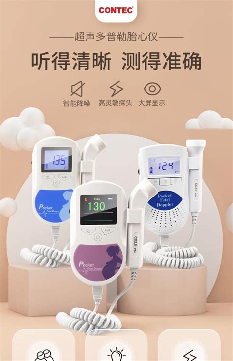 Haier 海尔胎心仪H1大屏显示:Haier 海尔胎心仪价格_型号_参数|上海掌动医疗科技有限公司