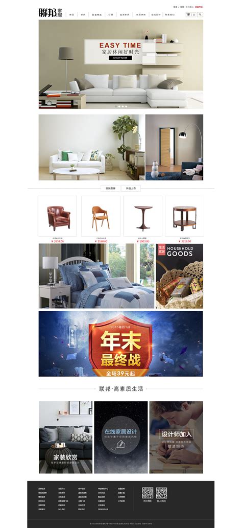 家具网站首页|网页|企业官网|icoge - 原创作品 - 站酷 (ZCOOL)