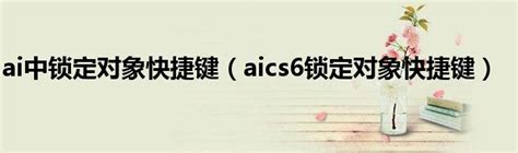 aics6是哪年的版本(aics6与2019版本的区别) - 云渲染 - 渲大师