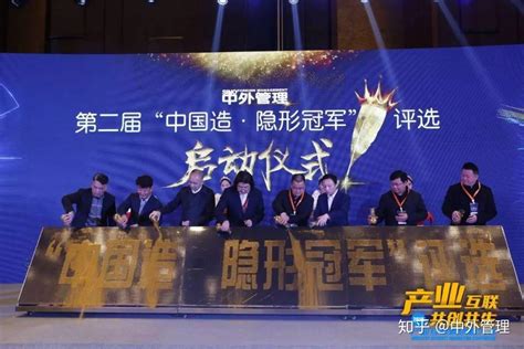第二届中国制造隐形冠军企业（闽西南）推介对接会成功举办