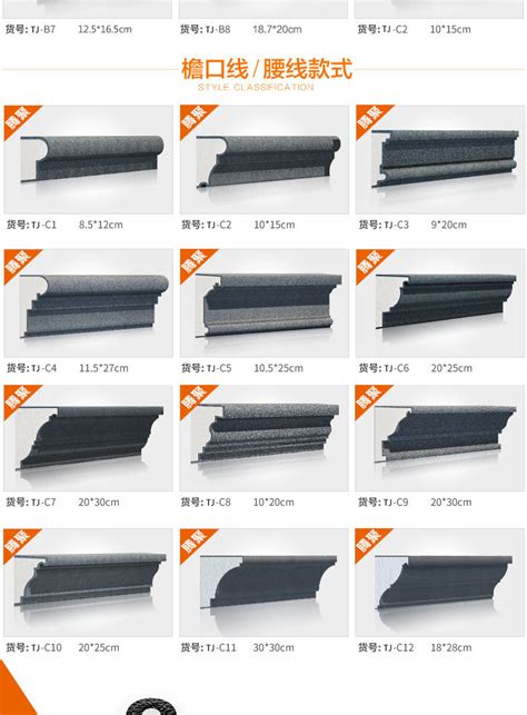 EPS线条系列_产品中心_杭州恒升建材科技有限公司