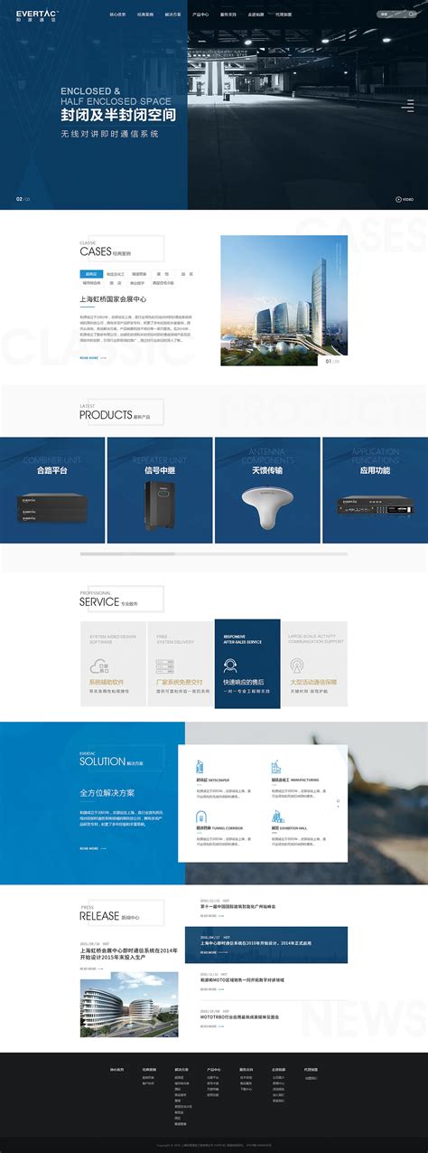 上海百贺仪器科技-科技创新类网页设计_定制_改版-营销型网站搭建-PAIKY高端定制网站建设