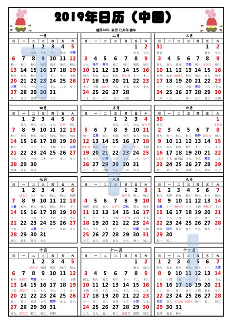 2021年日历表 中文版 横向排版 周一开始 带农历 带节假日调休 - 模板[DF005] - 日历精灵