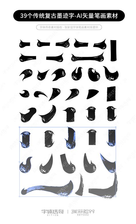完整版免费字体教程传统复古墨迹字体合成_字体传奇-站酷ZCOOL