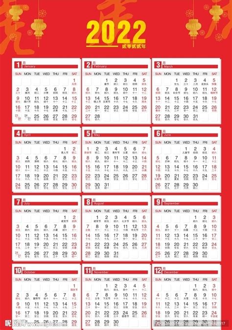 2022年日历全年表 可打印、带农历、带周数、带节假日安排 模板B型 免费下载 - 日历精灵