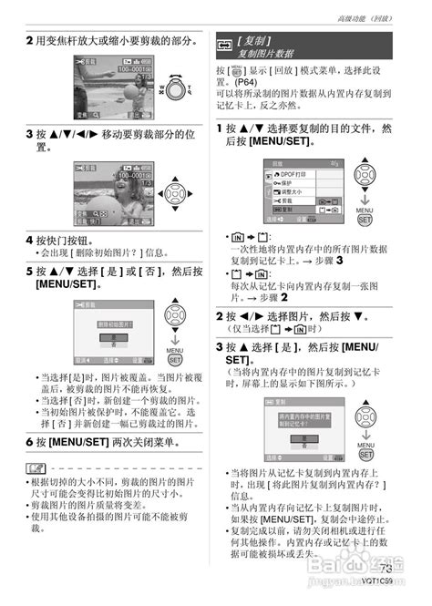 索尼DCR-PC9数码摄像机说明书:[11]-百度经验