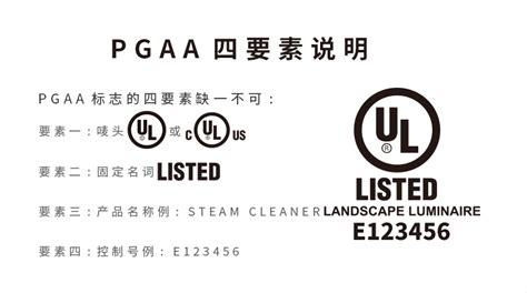 UL标志的使用 ul标签logo设计要求标准-相关资讯 - 标签知识 - 广东天粤印刷科技有限公司