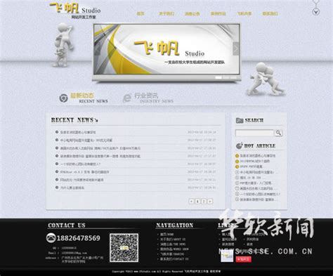 【第11届科技学术节】第八届“文豆杯”网站设计大赛落幕（图文） | 广州软件学院新闻网