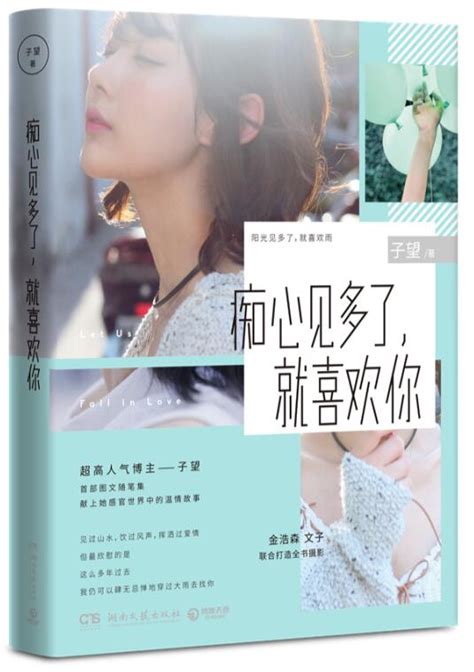 文子金浩森图片
