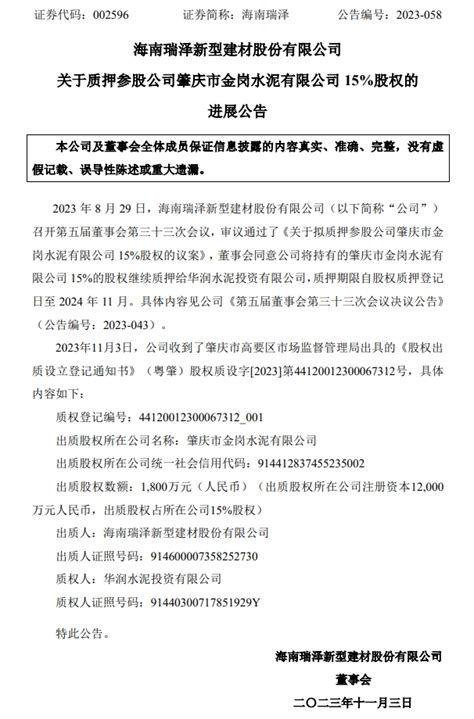 瑞立诺财税徐林:新规下,股权转让要做好税务筹划,切忌违法得不偿失_第一金融网