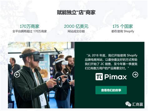 Shopify官网中文版，Shopify中文官方网址介绍-跨境眼