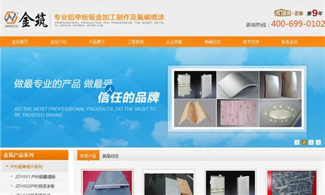 中国铝业集团有限公司 - 其它行业网站建设【精品网站案例】-中企动力