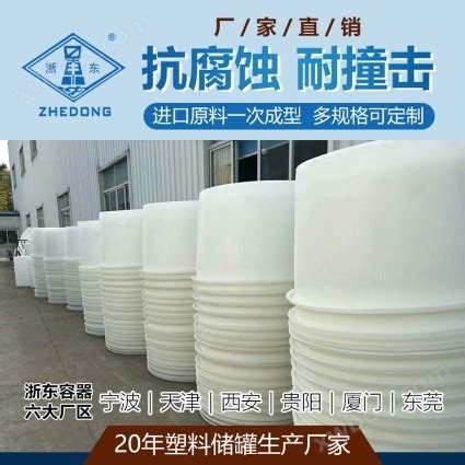 榆林 2吨速凝剂储存罐生产厂家 浙东耐腐蚀2吨减水剂塑料储罐定制-环保在线
