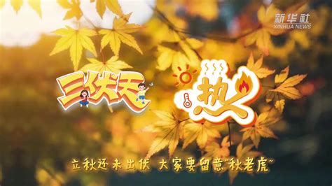收获季节秋天创意海报图片下载_红动中国